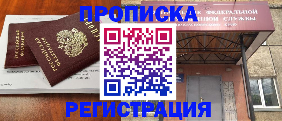 временная регистрация собственник в Ульяновске
