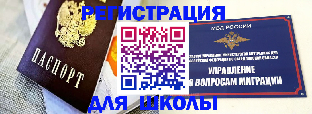 временная регистрация 2025 в Ульяновске