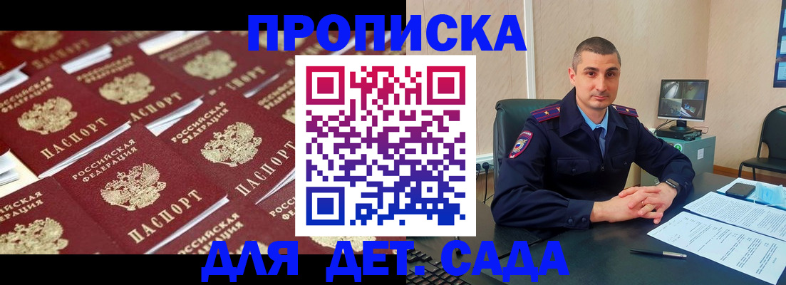 временная прописка в Ульяновске