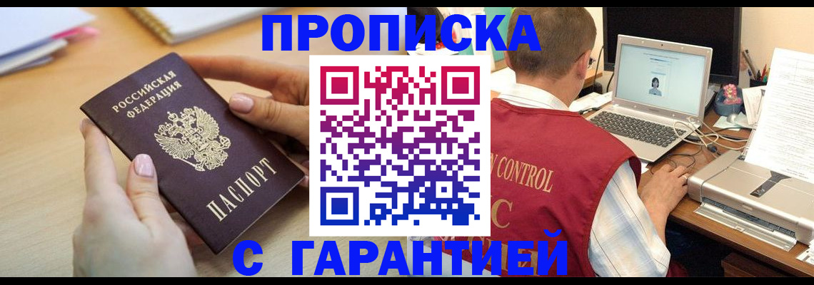 прописка для кредита в Ульяновске